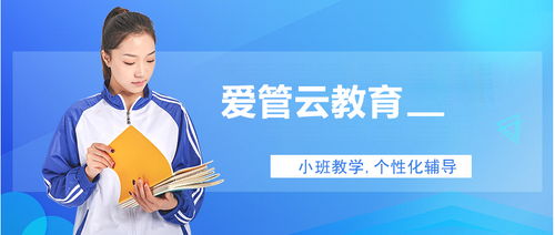 天津愛(ài)管云教育 專(zhuān)業(yè)教育咨詢(xún)，成就卓越未來(lái)