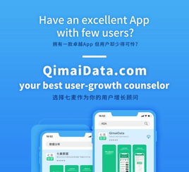 七麥數(shù)據(jù)推出全球化增長工具，技術(shù)賦能移動產(chǎn)品出海