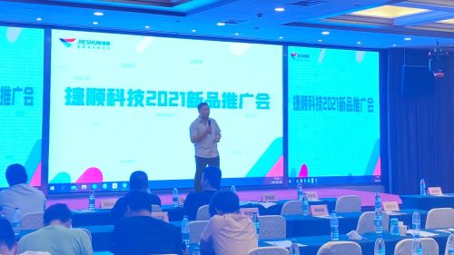 科技賦能行業(yè)轉(zhuǎn)型，生態(tài)合作共贏未來——捷順科技2021新品推廣會(huì)金華站圓滿落幕