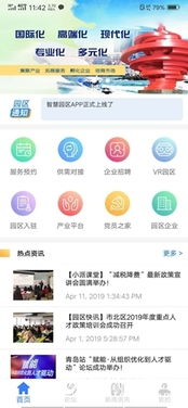 對標(biāo)深圳，聚焦青島國際人力資源產(chǎn)業(yè)園 技術(shù)賦能，打造人力資源服務(wù)新高地