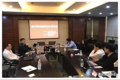 重慶科技金融服務快訊（二季度） 賦能技術服務創新，加速成果轉化