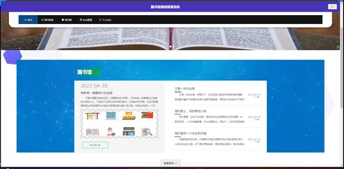 基于ASP.NET與.NET框架的圖書館借閱管理系統 構建高效智能的圖書管理服務